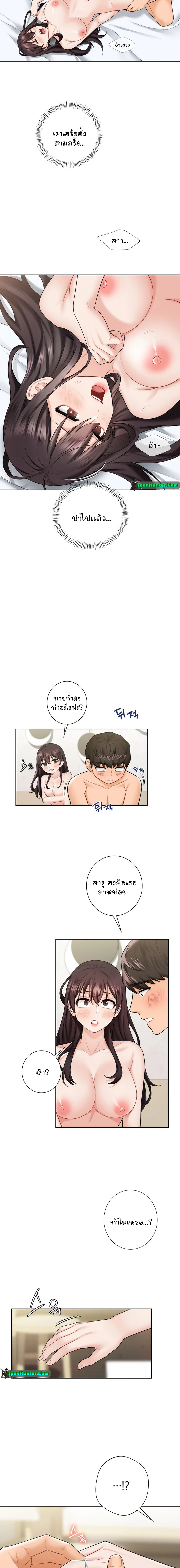 อ่านการ์ตูน Not a friend what do I call her as? 38 ภาพที่ 10