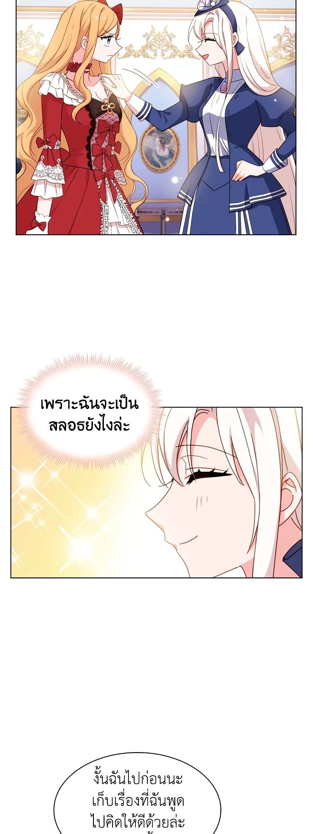 อ่านการ์ตูน The Lady Needs a Break 21 ภาพที่ 36