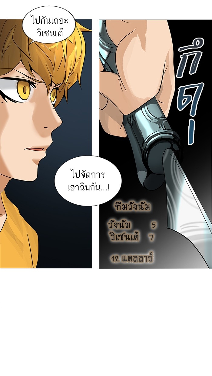 อ่านการ์ตูน Tower of God 254 ภาพที่ 53