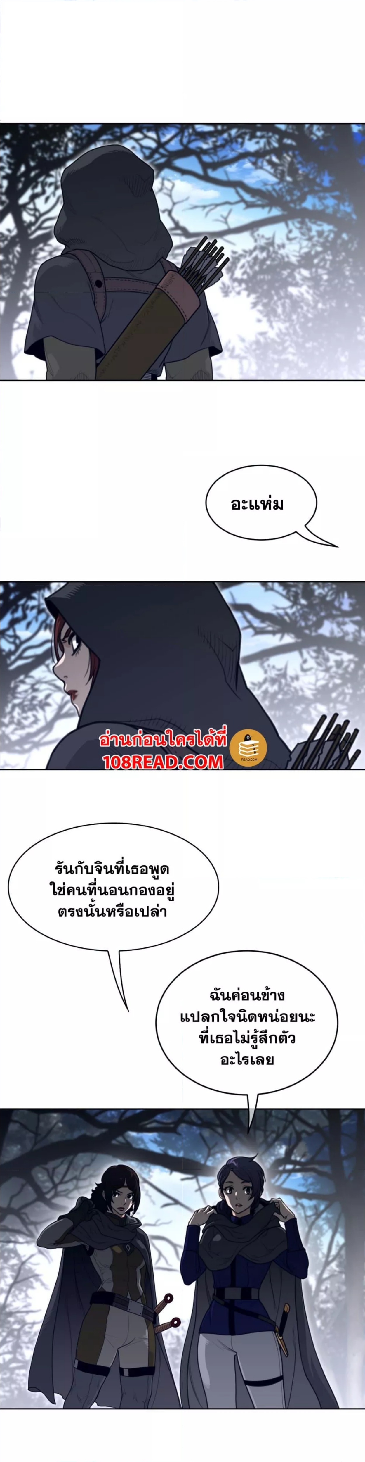 อ่านการ์ตูน Perfect Half 133 ภาพที่ 14