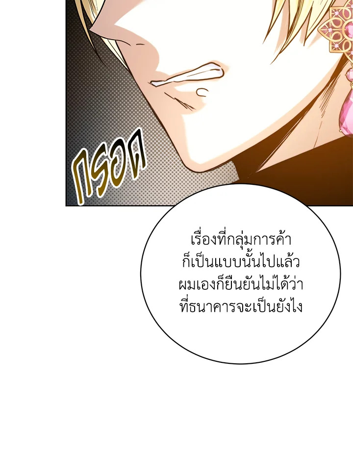 อ่านการ์ตูน Royal Marriage 15 ภาพที่ 58