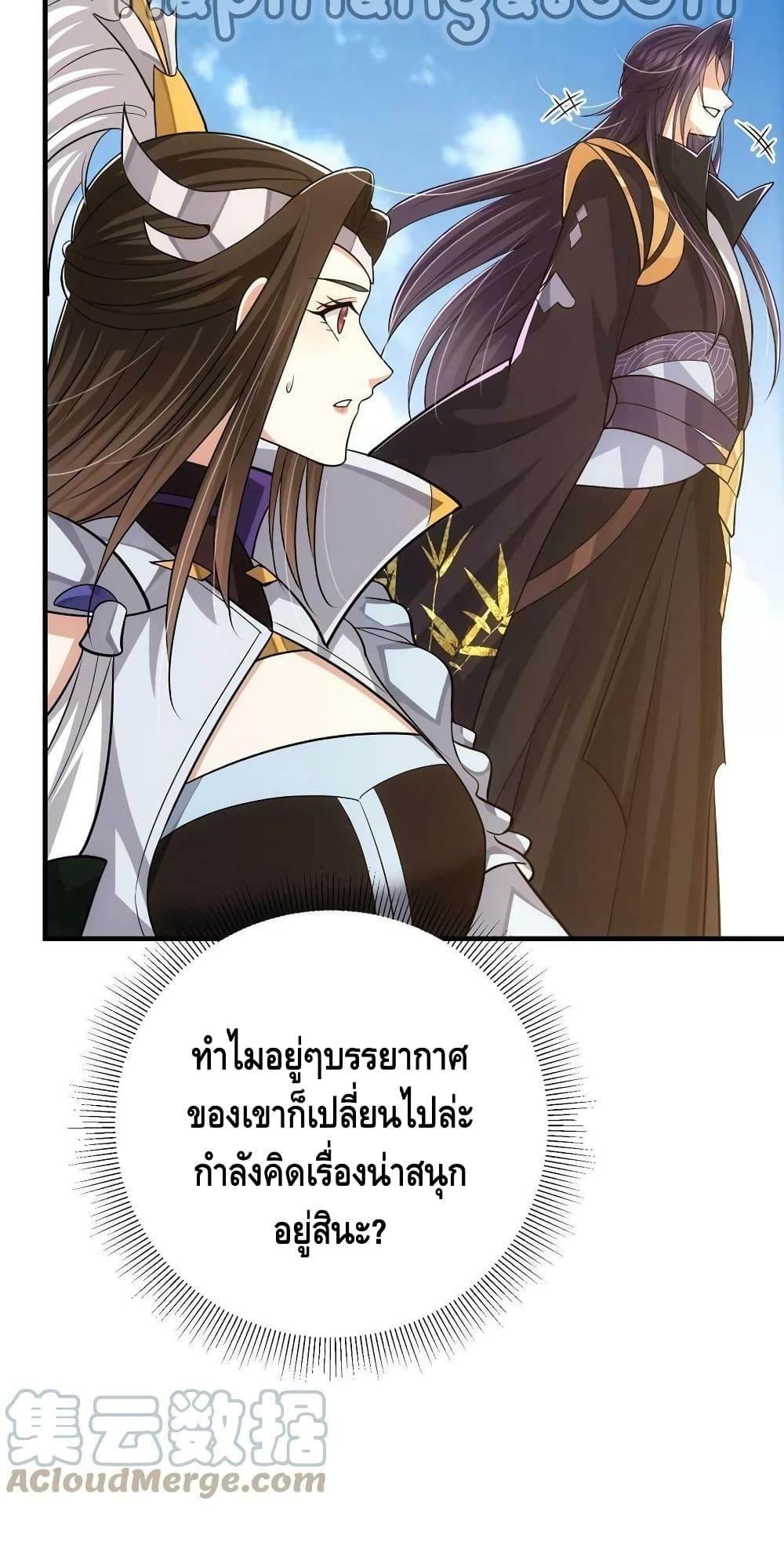 อ่านการ์ตูน Keep A Low Profile 102 ภาพที่ 37