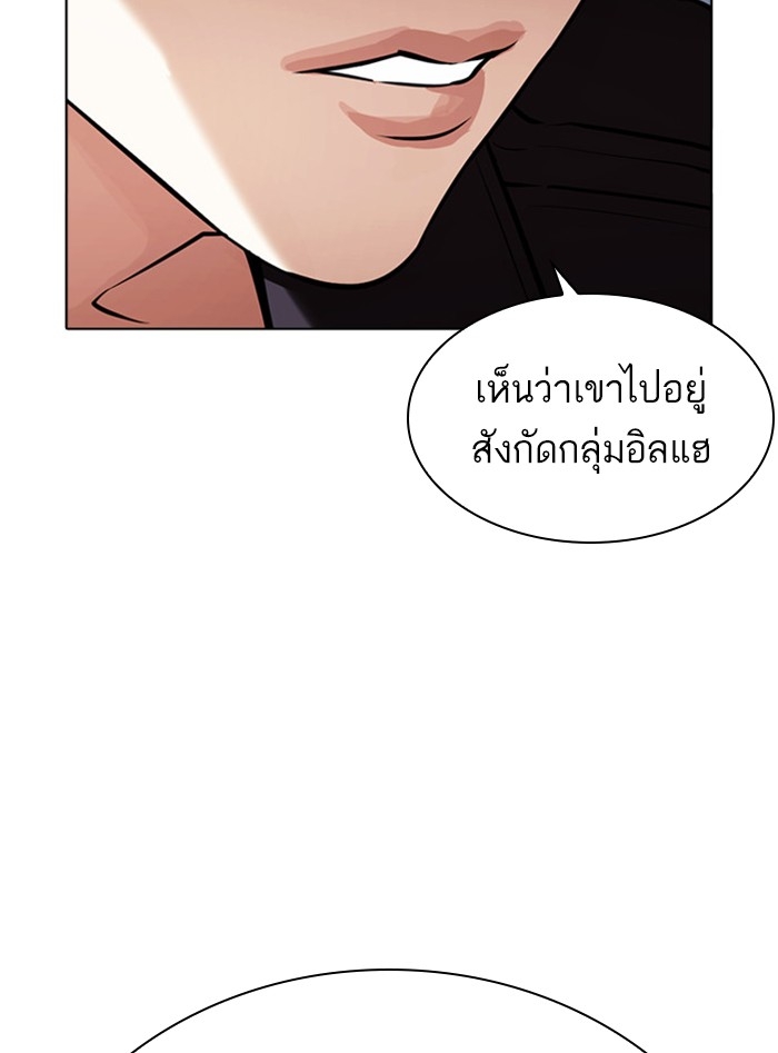 อ่านการ์ตูน Lookism 405 ภาพที่ 192