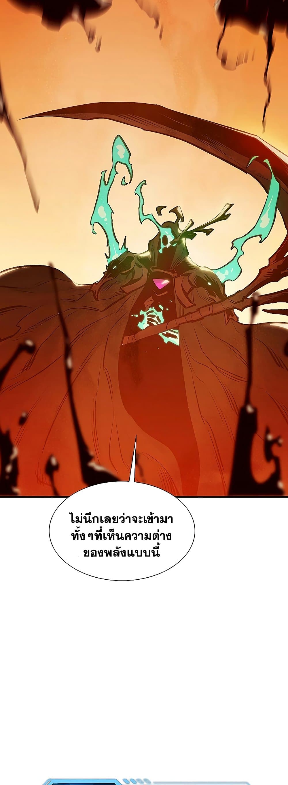 อ่านการ์ตูน The Lone Necromancer 75 ภาพที่ 43