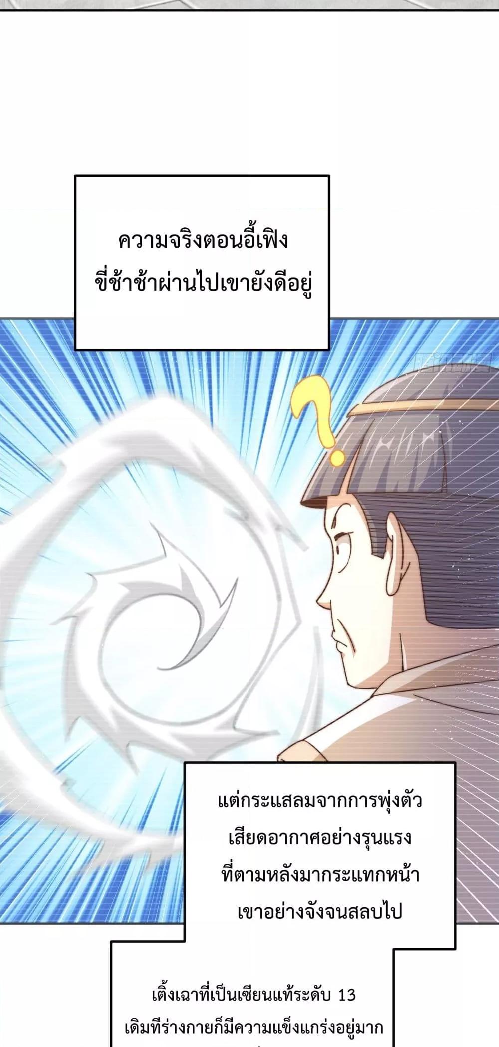 อ่านการ์ตูน Who is your Daddy 243 ภาพที่ 47