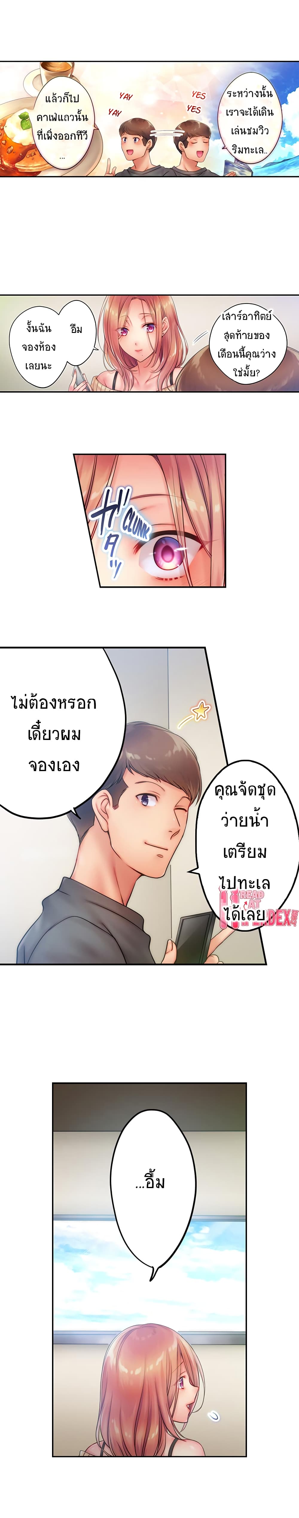 อ่านการ์ตูน I Can’t Resist His Massage! Cheating in Front of My Husband’s Eyes 37 ภาพที่ 4