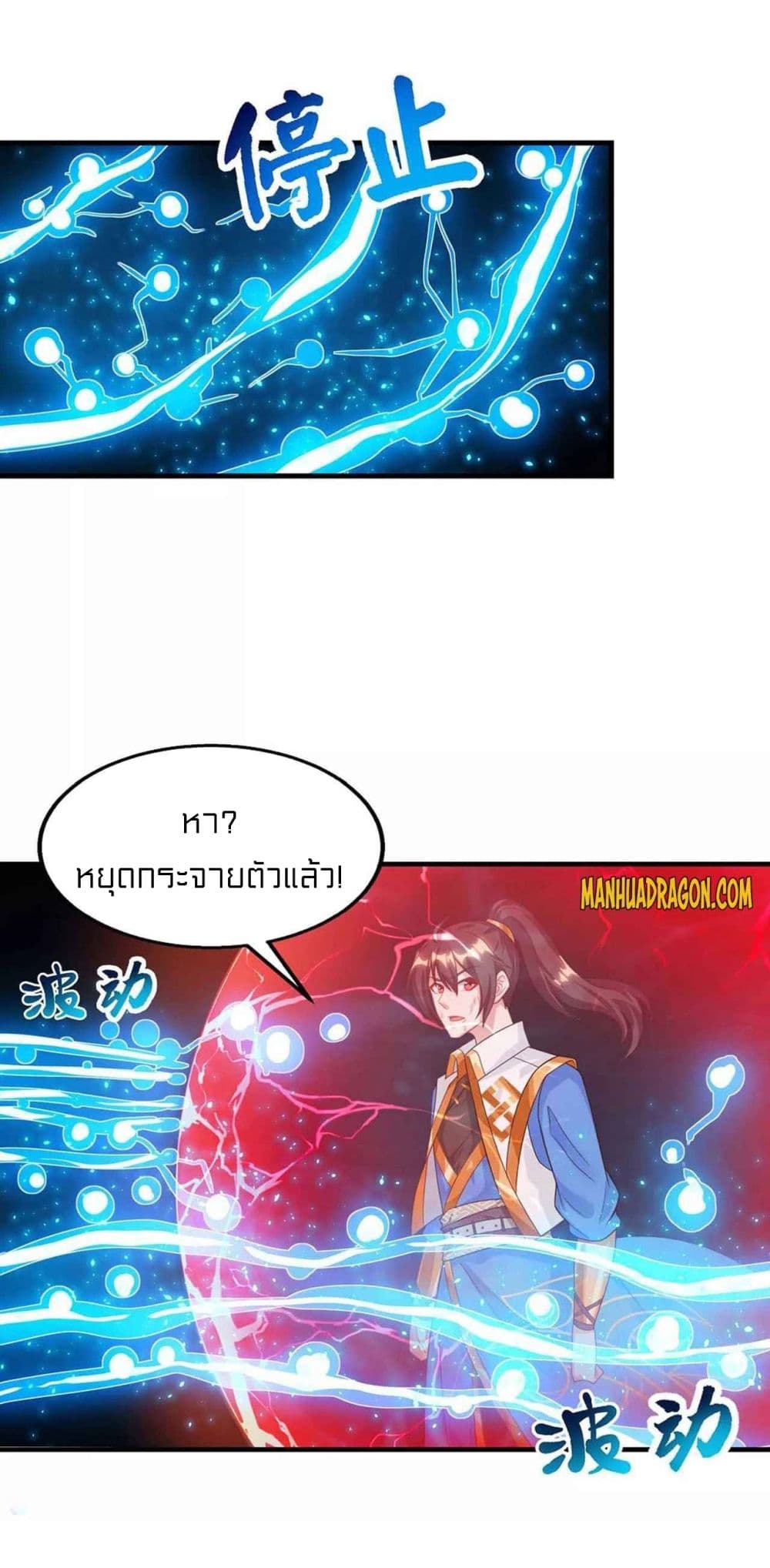 อ่านการ์ตูน One Step Toward Freedom 224 ภาพที่ 31