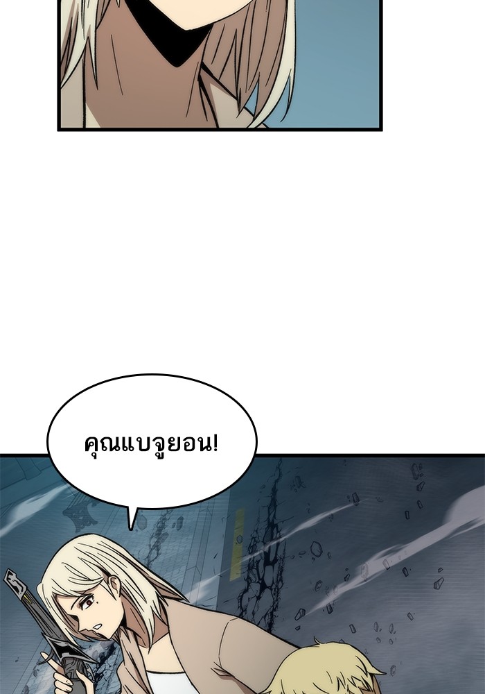 อ่านการ์ตูน Ultra Alter 53 ภาพที่ 52