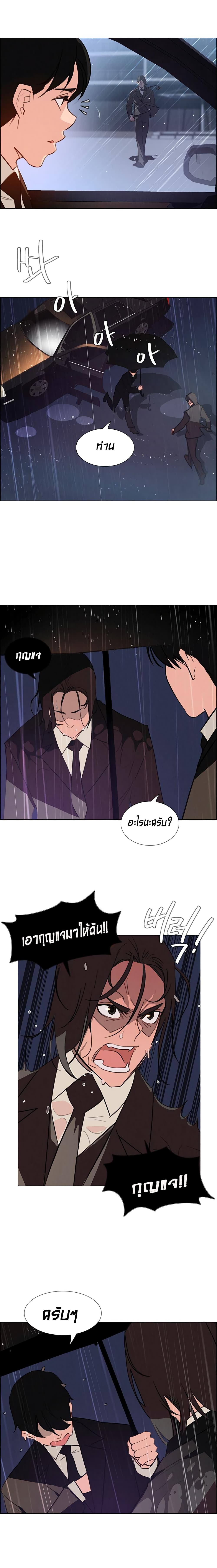 อ่านการ์ตูน Rain Curtain 29 ภาพที่ 7