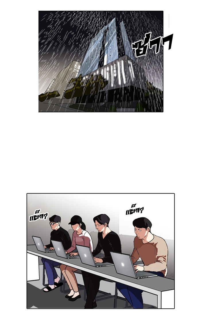 อ่านการ์ตูน Lookism 89 ภาพที่ 30