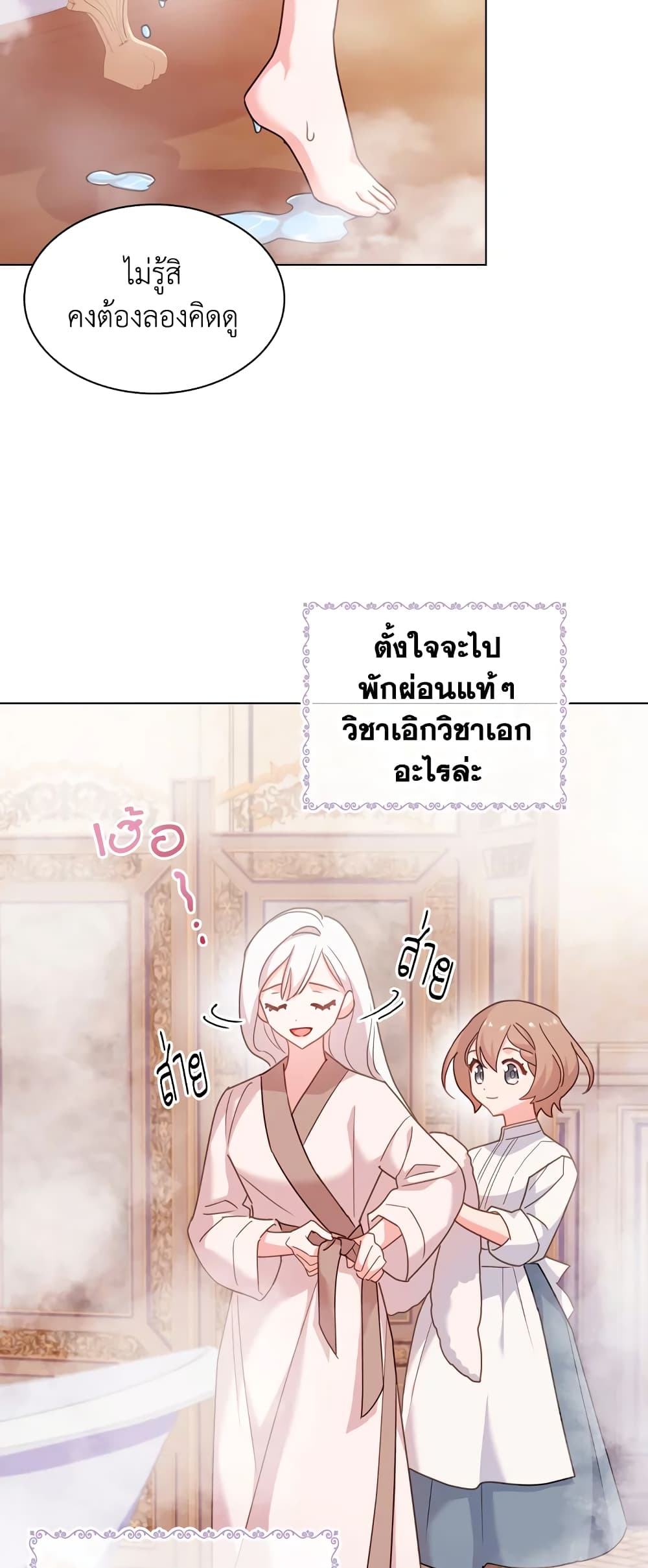 อ่านการ์ตูน The Lady Needs a Break 6 ภาพที่ 16