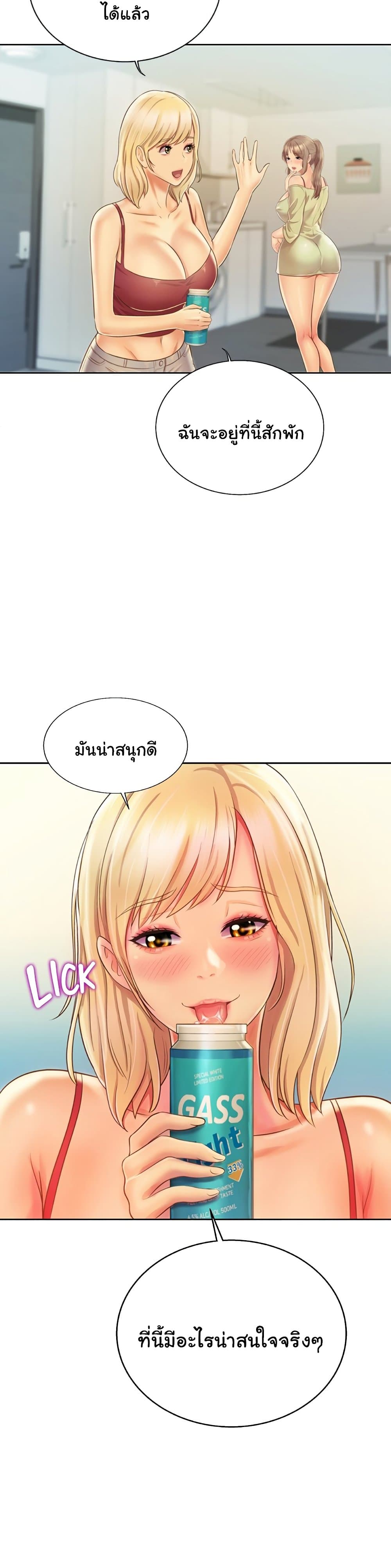 อ่านการ์ตูน Noona’s Taste 27 ภาพที่ 9