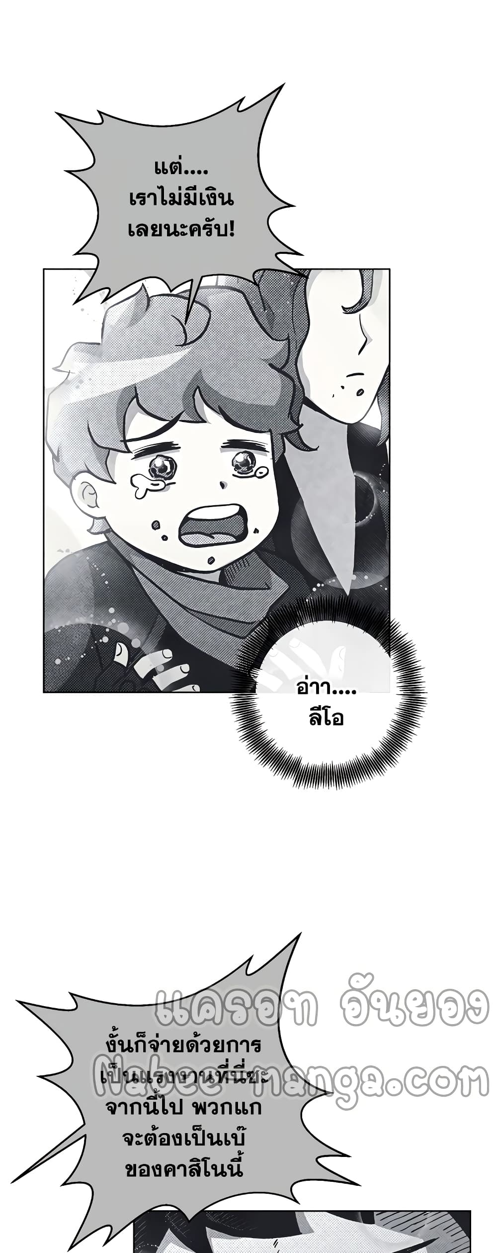 อ่านการ์ตูน Surviving in an Action Manhwa 12 ภาพที่ 15