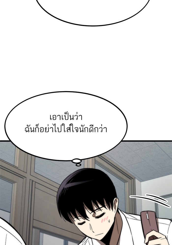 อ่านการ์ตูน Ultra Alter 68 ภาพที่ 153