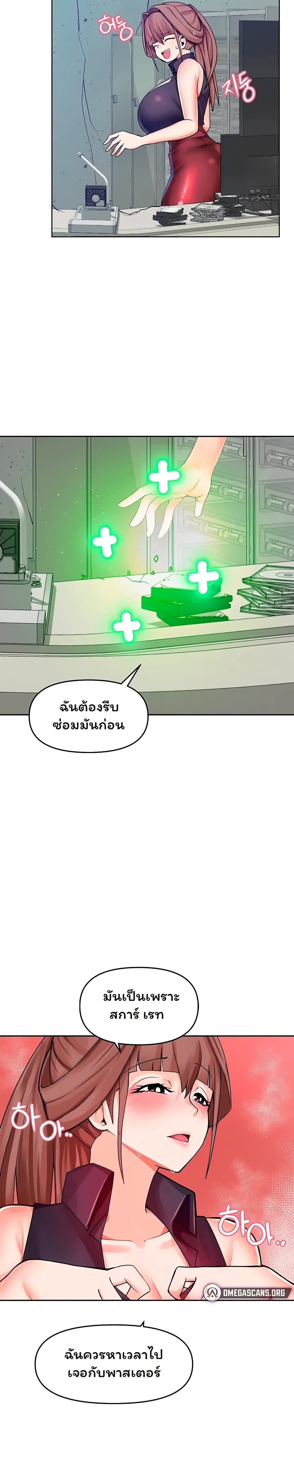 อ่านการ์ตูน The Hypnosis App Was Fake 4 ภาพที่ 23