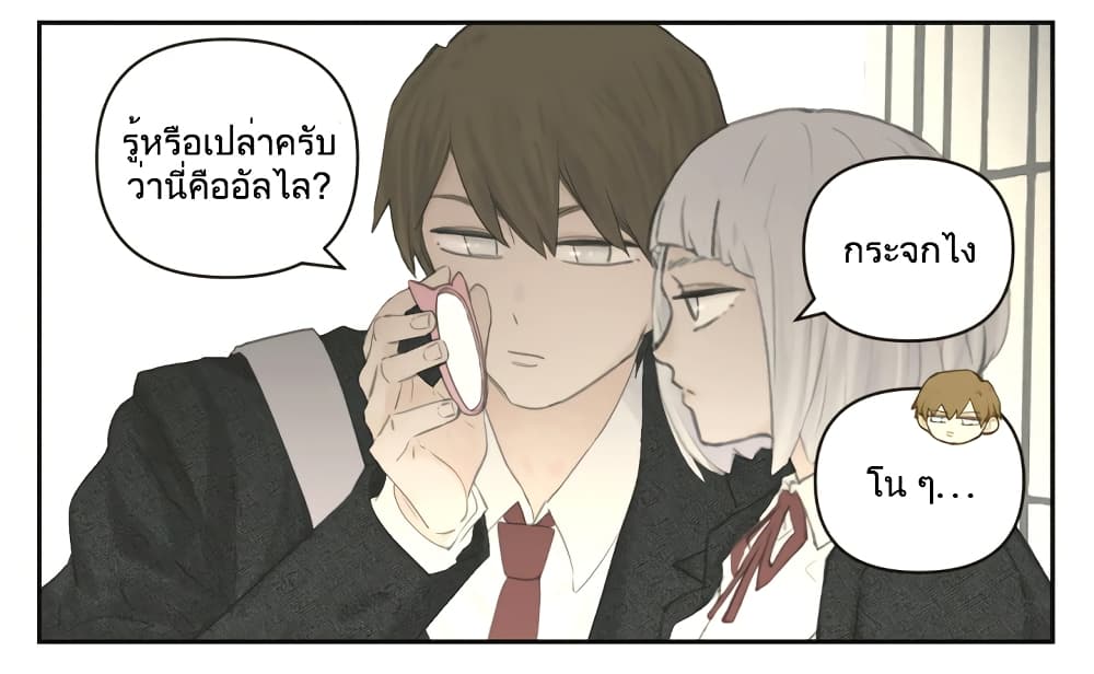 อ่านการ์ตูน Nan Hao & Shang Feng 113 ภาพที่ 7