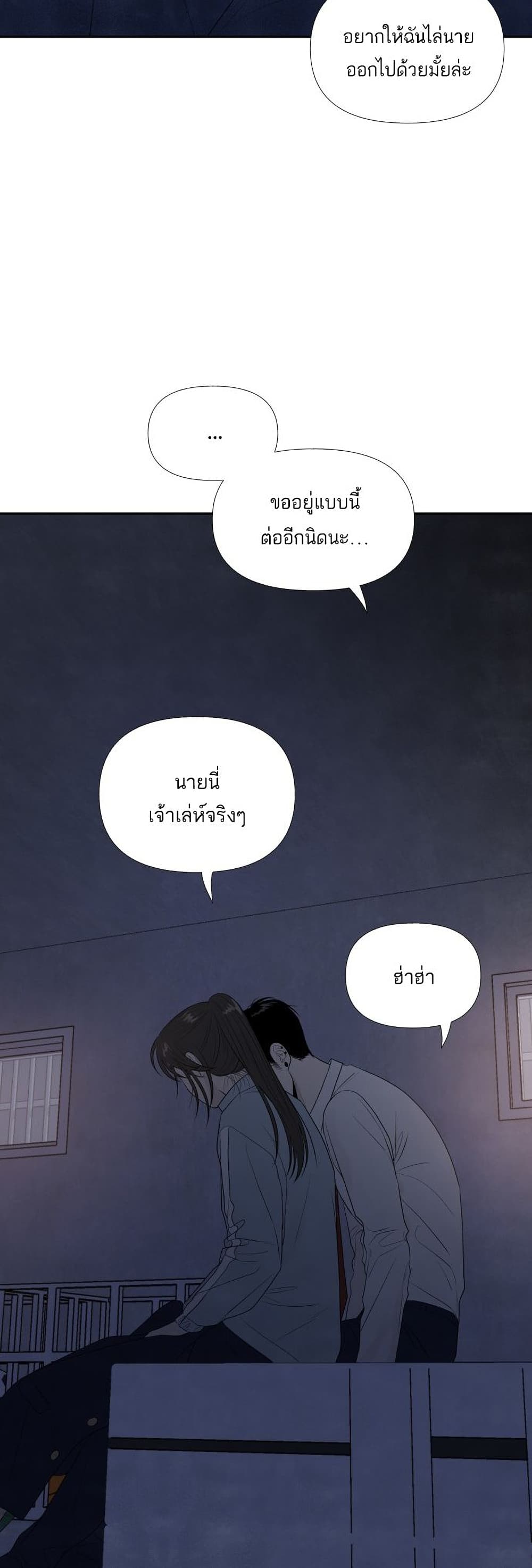 อ่านการ์ตูน What I Decided to Die For 9 ภาพที่ 30