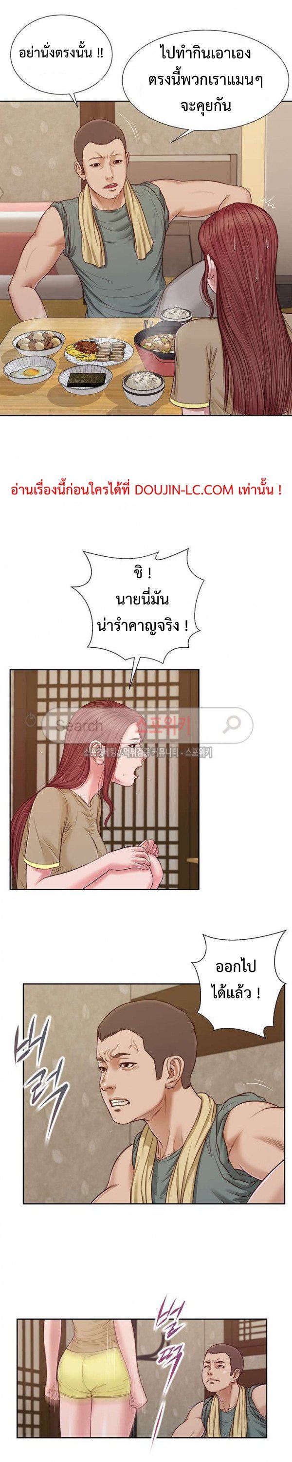 อ่านการ์ตูน Concubine 14 ภาพที่ 6