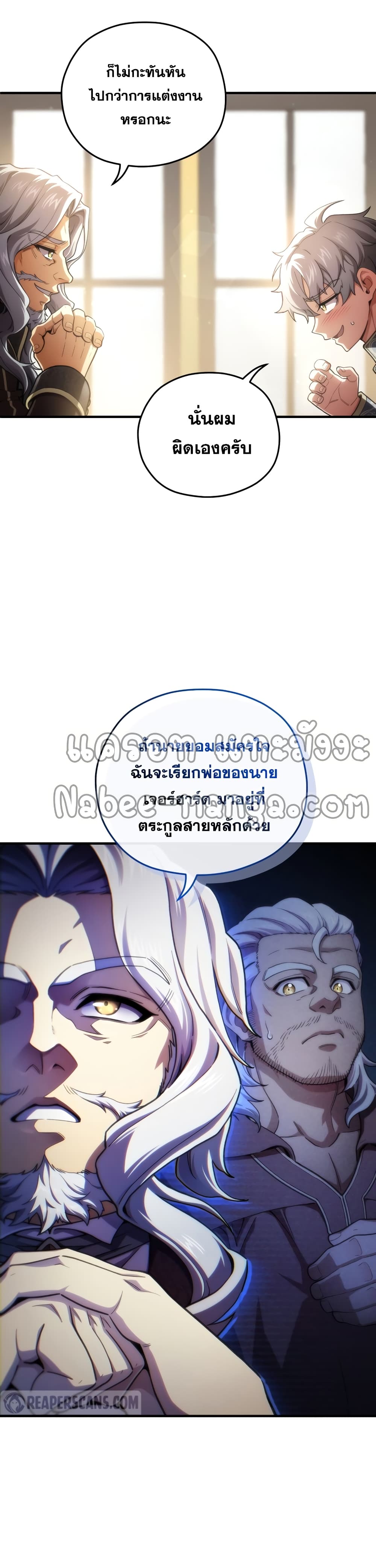 อ่านการ์ตูน Damn Reincarnation 16 ภาพที่ 38