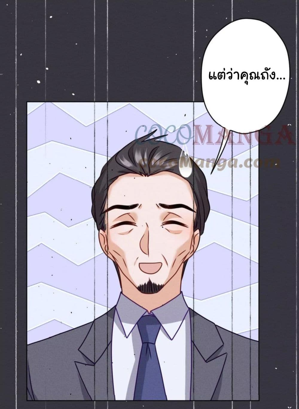 อ่านการ์ตูน Lu Feng is the Best Son-in-law 187 ภาพที่ 10