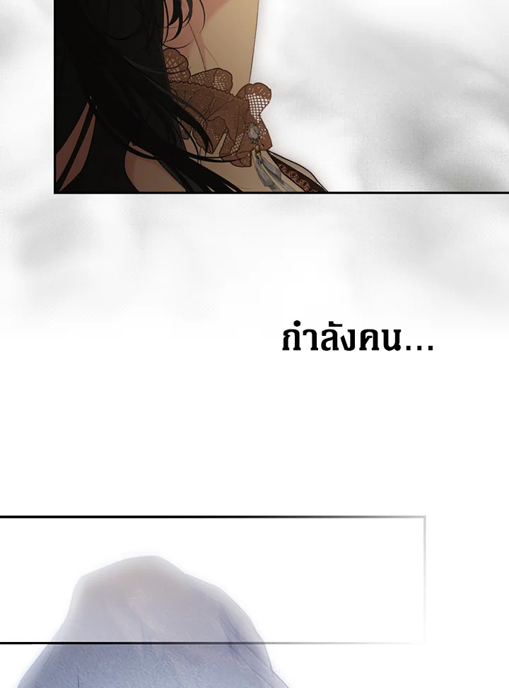 อ่านการ์ตูน The Lady’s Secret 60 ภาพที่ 18