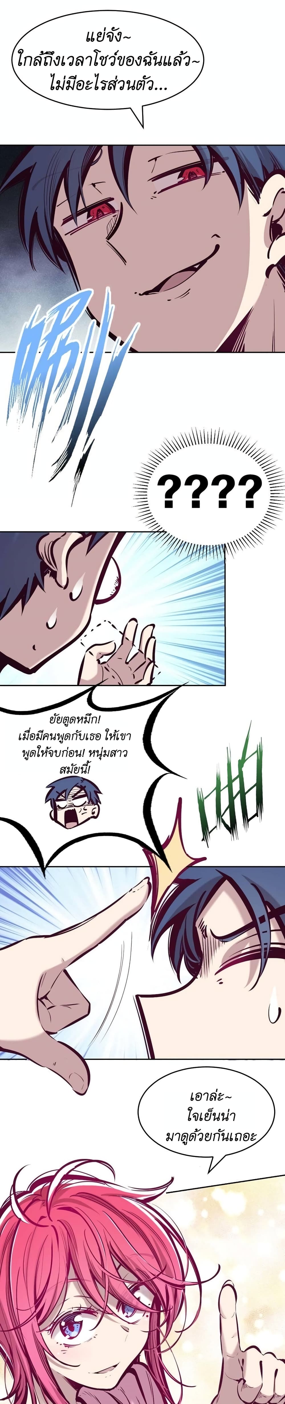 อ่านการ์ตูน Demon X Angel, Can’t Get Along! 51 ภาพที่ 14