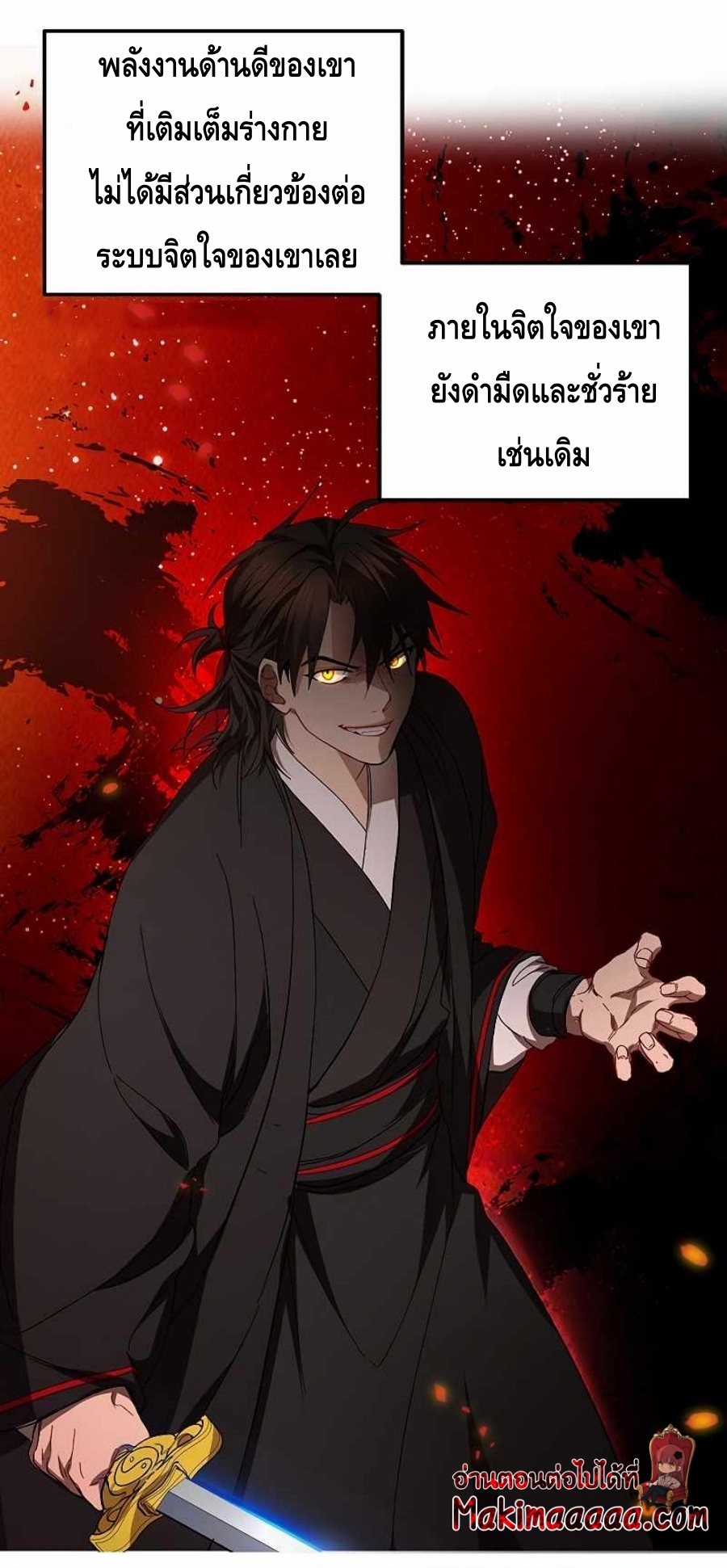 อ่านการ์ตูน Path of the Shaman 63 ภาพที่ 19