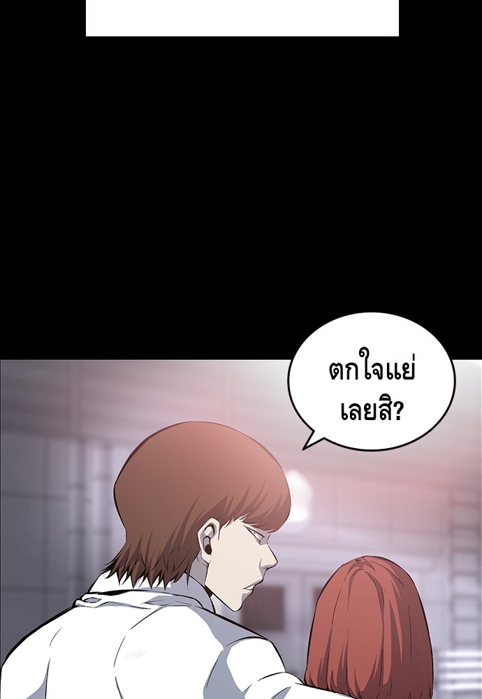 อ่านการ์ตูน King Game 32 ภาพที่ 54