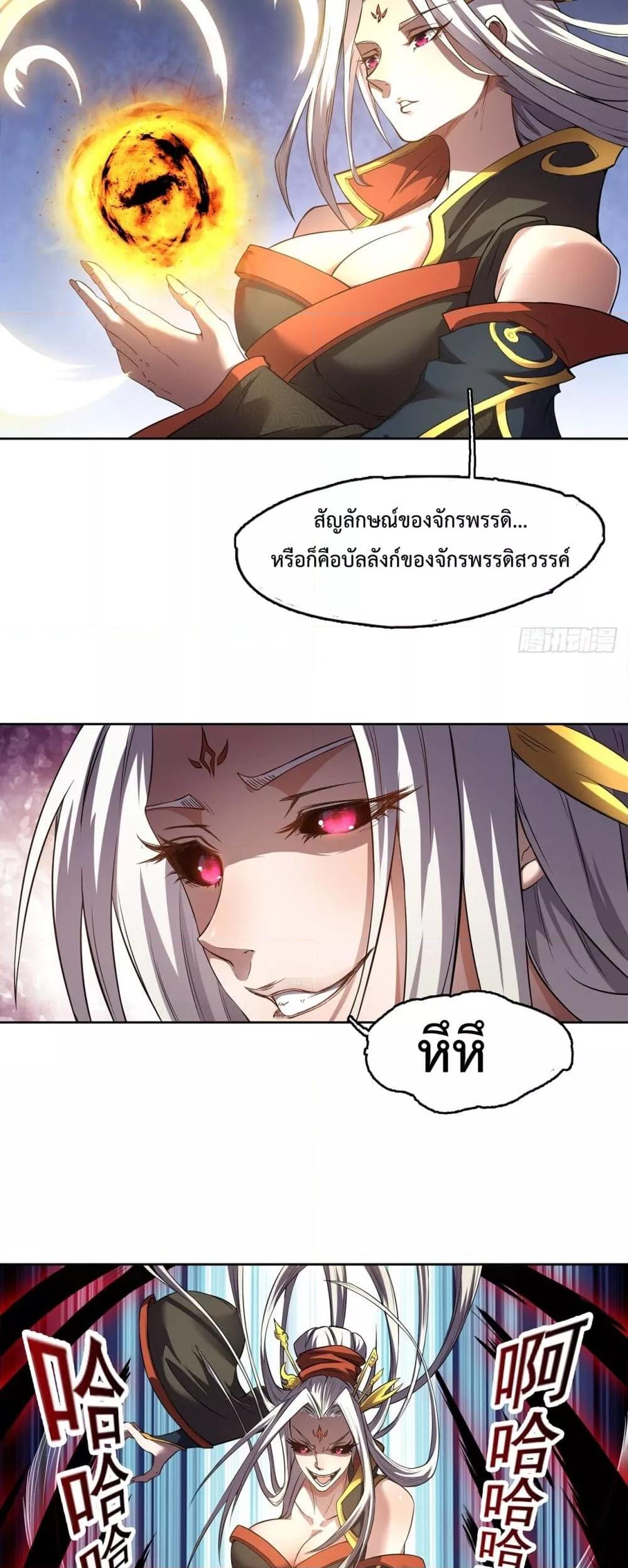 อ่านการ์ตูน I Have a Sword That Can Cut Heaven and Earth 2 ภาพที่ 13