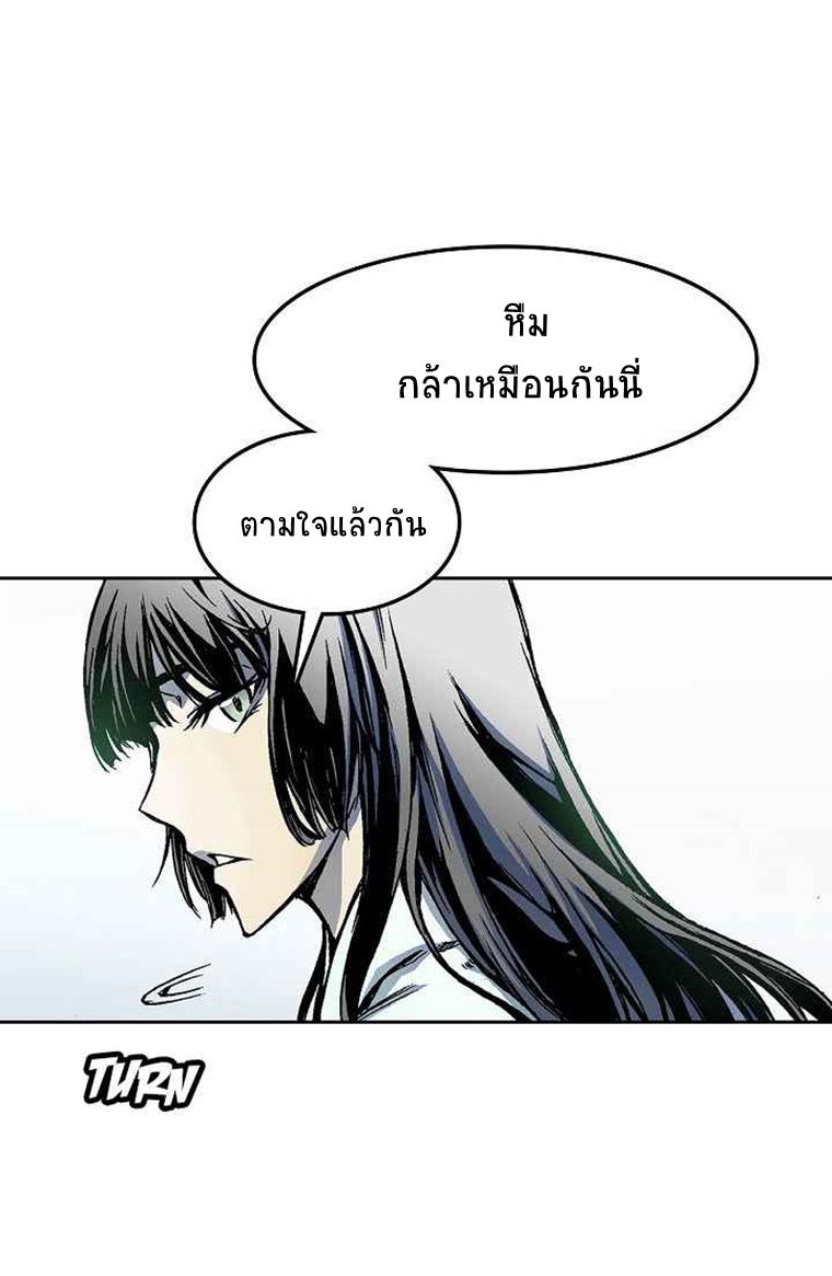 อ่านการ์ตูน Memoir Of The King Of War 20 ภาพที่ 49