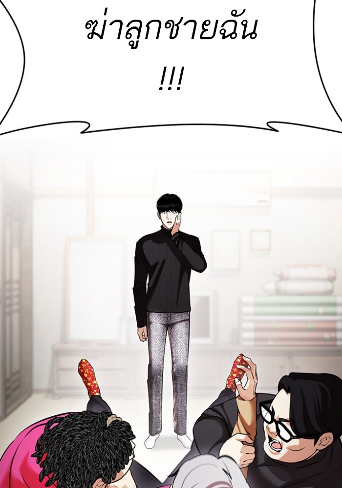 อ่านการ์ตูน Lookism 434 ภาพที่ 15