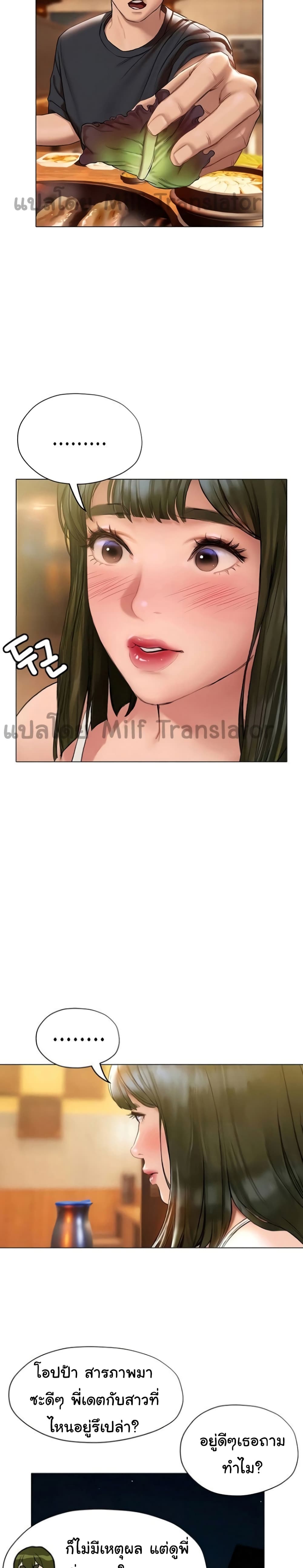 อ่านการ์ตูน Understanding of Flirting 16 ภาพที่ 26