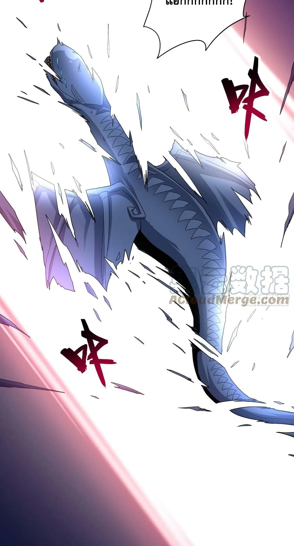 อ่านการ์ตูน High Energy Strikes 212 ภาพที่ 62