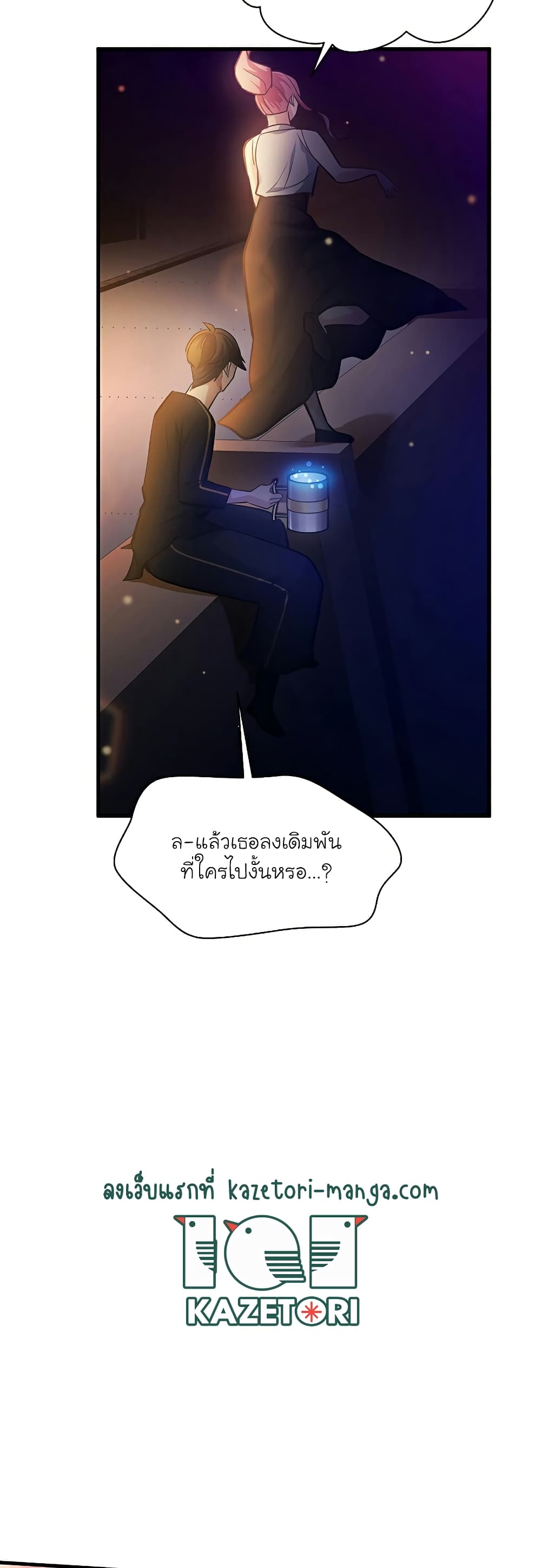 อ่านการ์ตูน The Tutorial is Too Hard 135 ภาพที่ 66