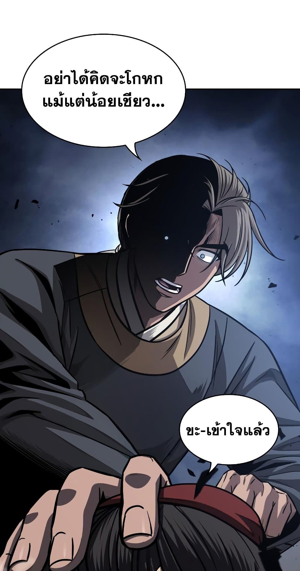 อ่านการ์ตูน Nano Machine 158 ภาพที่ 71