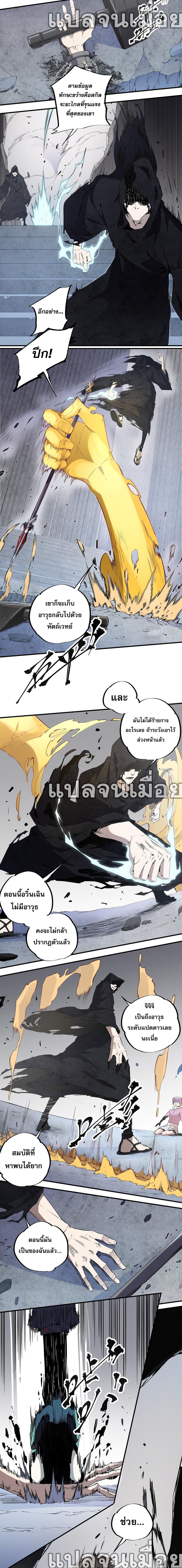 อ่านการ์ตูน Job Changing for the Entire Population The Jobless Me Will Terminate the Gods 47 ภาพที่ 6