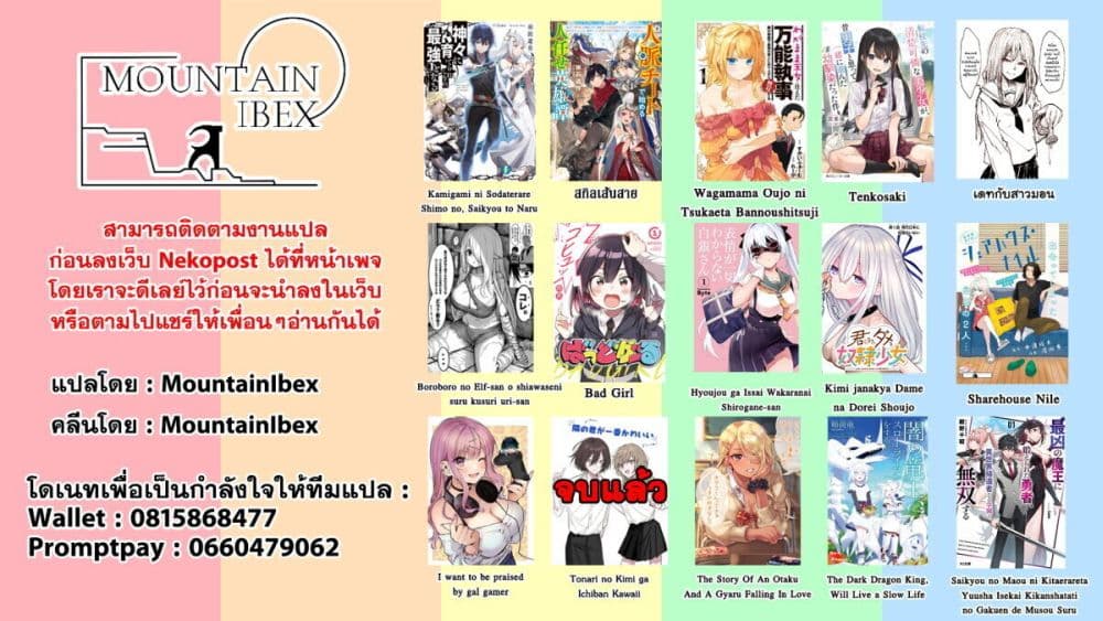 อ่านการ์ตูน Yoko-chan wa Positive 1 ภาพที่ 48