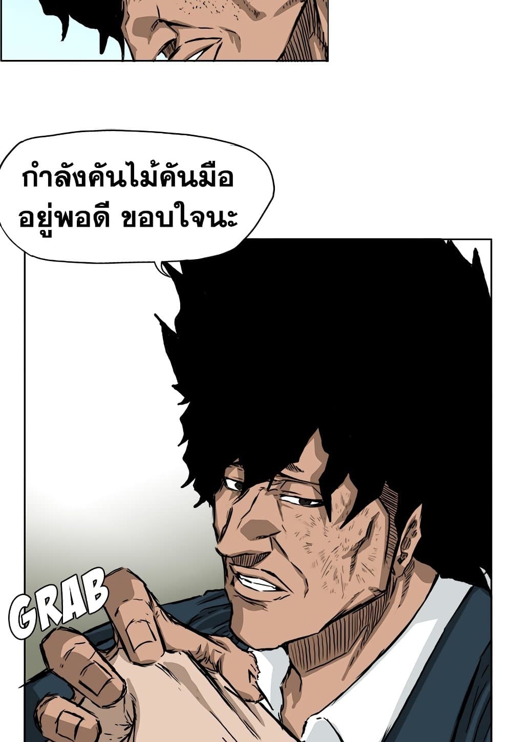 อ่านการ์ตูน Boss in School 34 ภาพที่ 47