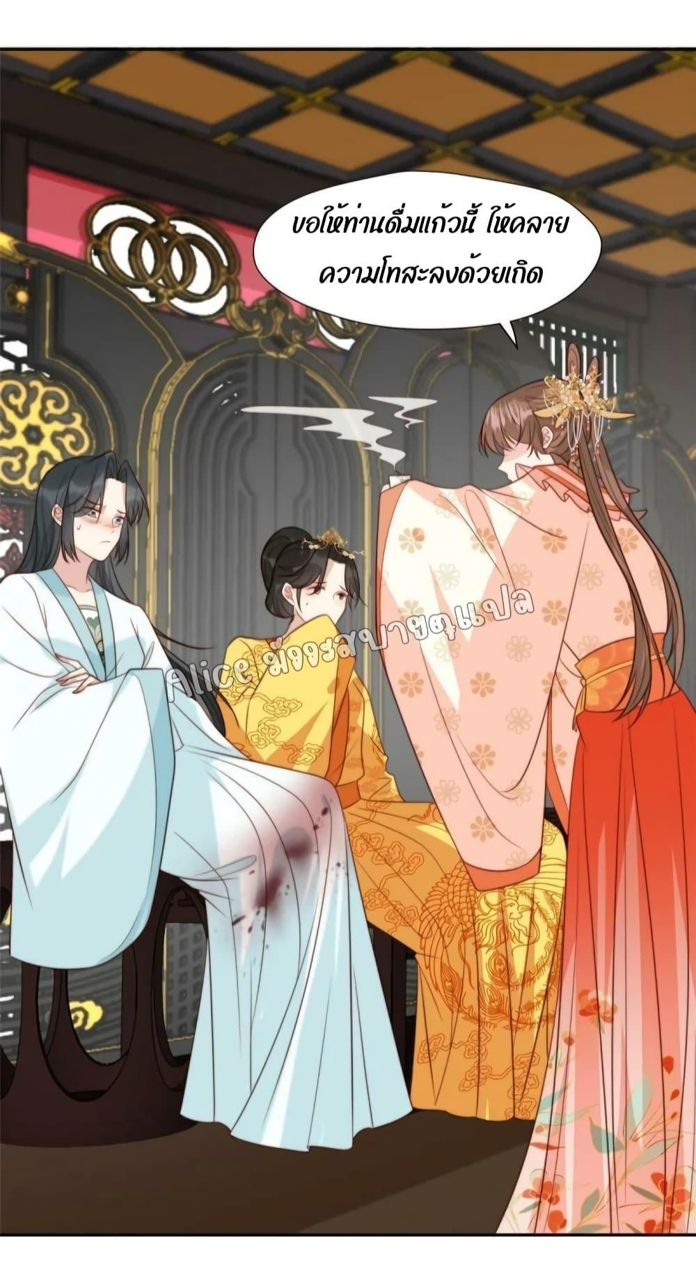 อ่านการ์ตูน After The Rotten, I Control The Prince’s Heart 47 ภาพที่ 25