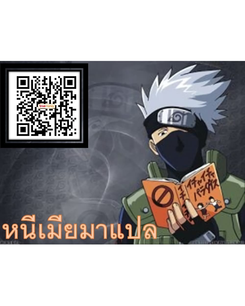 อ่านการ์ตูน BlackSun 1 ภาพที่ 128