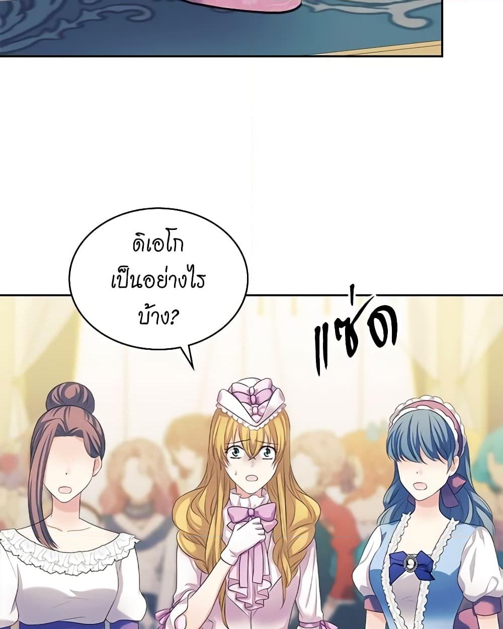 อ่านการ์ตูน I Became a Duke’s Maid 89 ภาพที่ 19