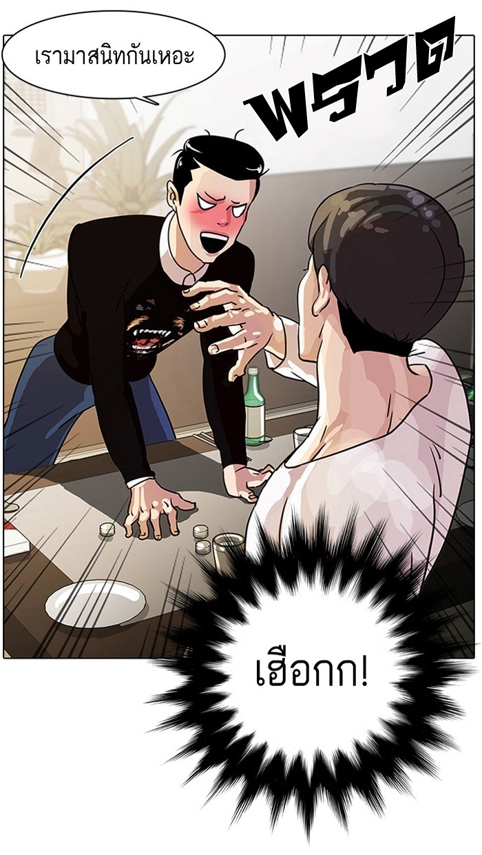 อ่านการ์ตูน Lookism 11 ภาพที่ 63