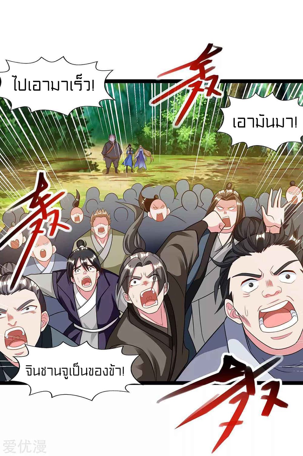 อ่านการ์ตูน One Step Toward Freedom 243 ภาพที่ 7