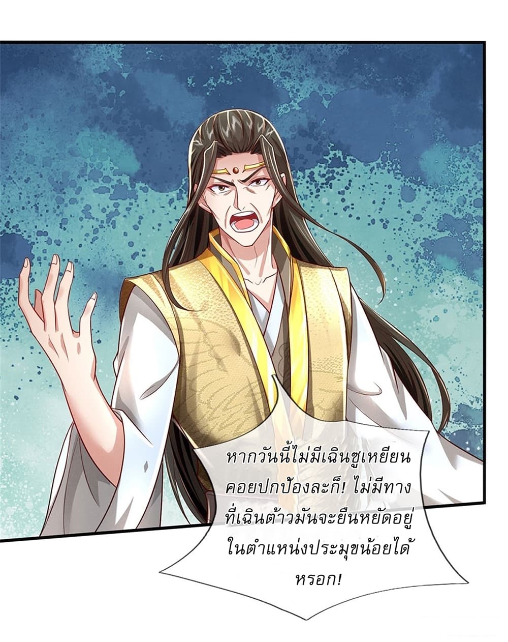 อ่านการ์ตูน I Can Change The Timeline of Everything 18 ภาพที่ 27