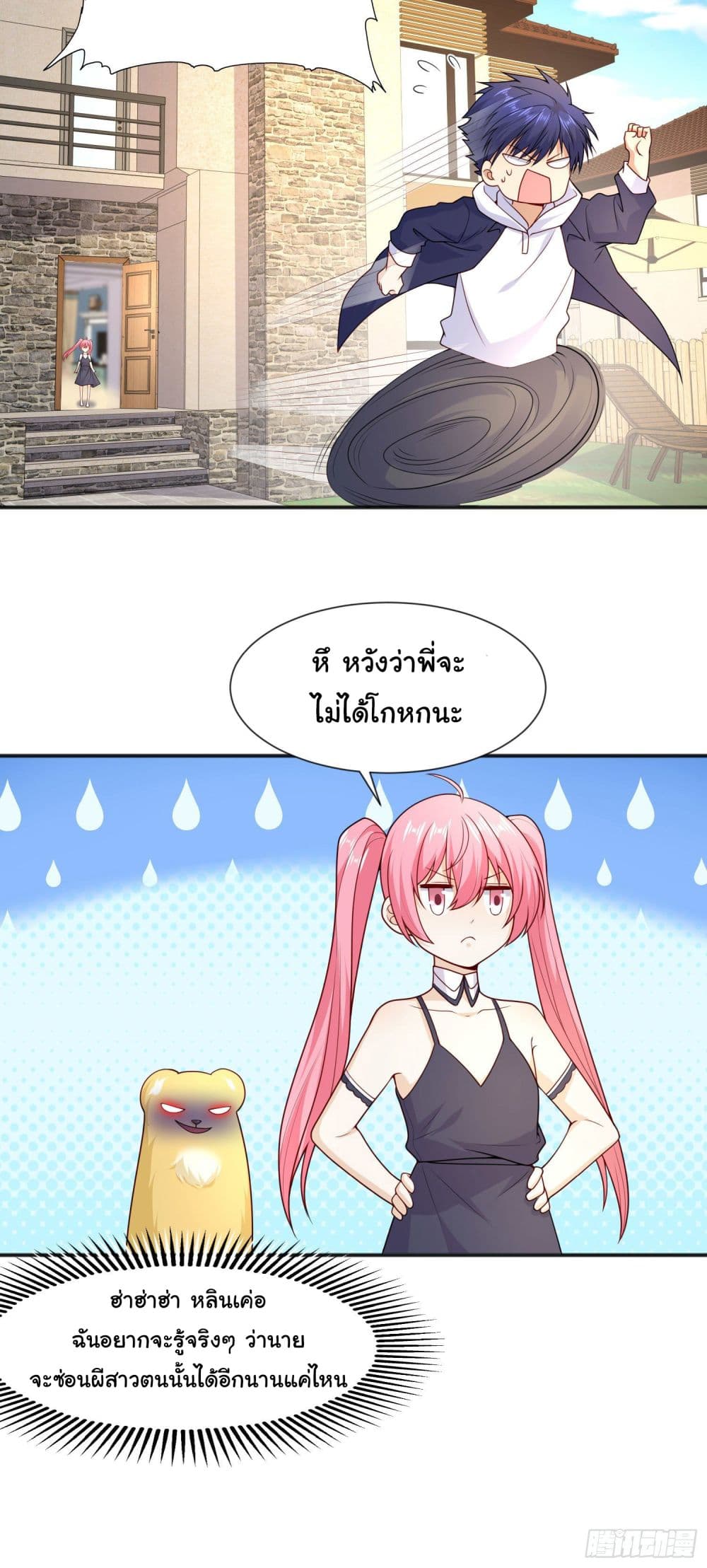 อ่านการ์ตูน Awakening SSS-Rank Skill After A Kiss 20 ภาพที่ 10