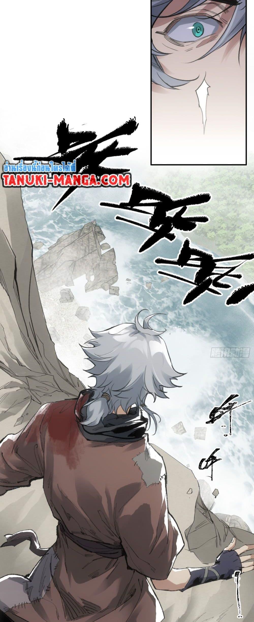 อ่านการ์ตูน Sword Of Destiny 7 ภาพที่ 29