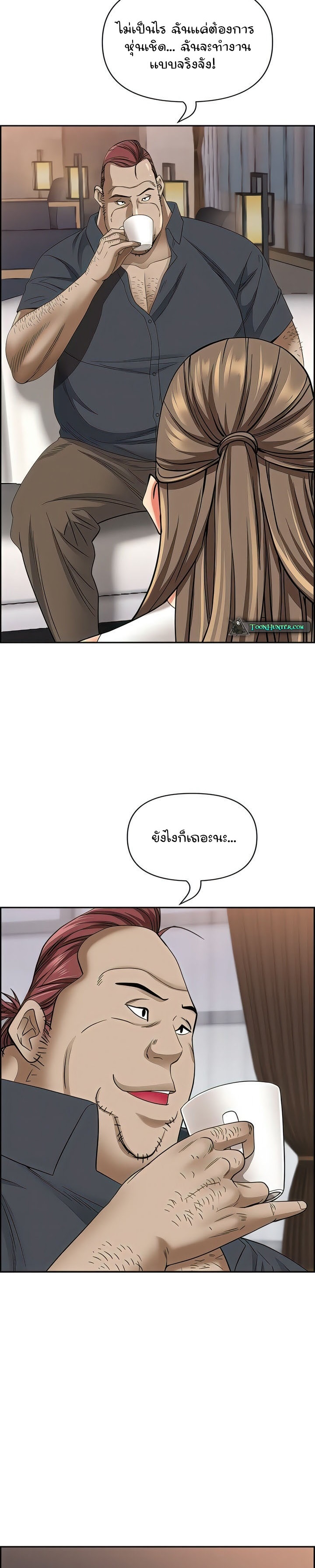 อ่านการ์ตูน Living With A Milf 90 ภาพที่ 14