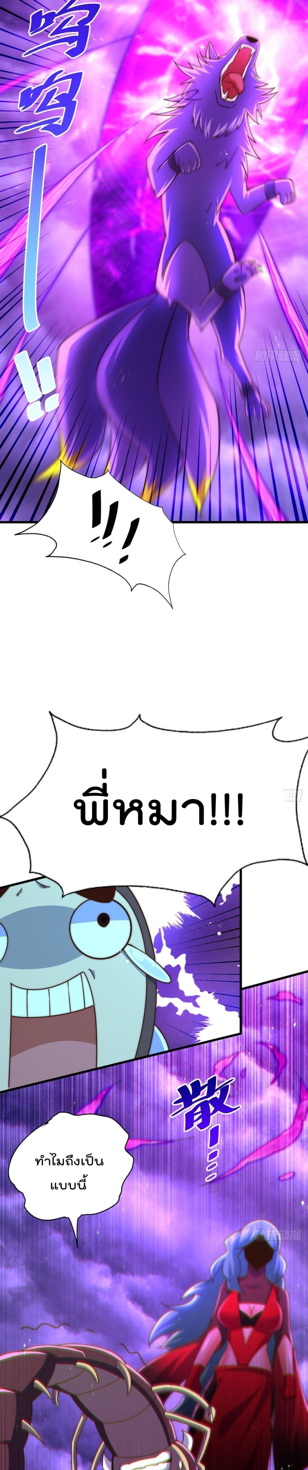 อ่านการ์ตูน Who is your Daddy? 119 ภาพที่ 22