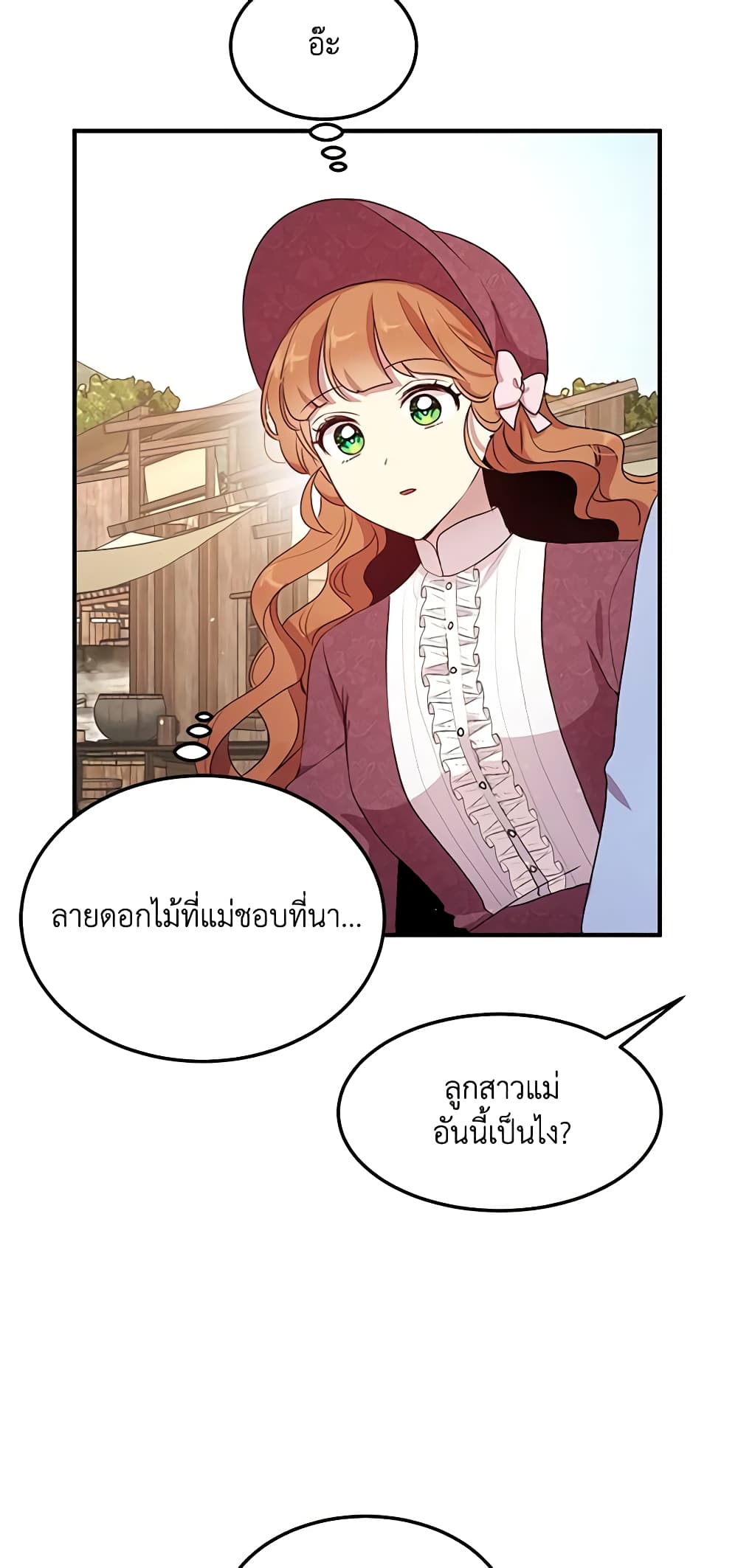 อ่านการ์ตูน What’s Wrong With You, Duke 105 ภาพที่ 5