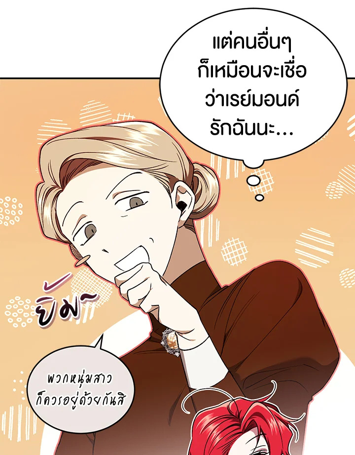 อ่านการ์ตูน Resetting Lady 50 ภาพที่ 41